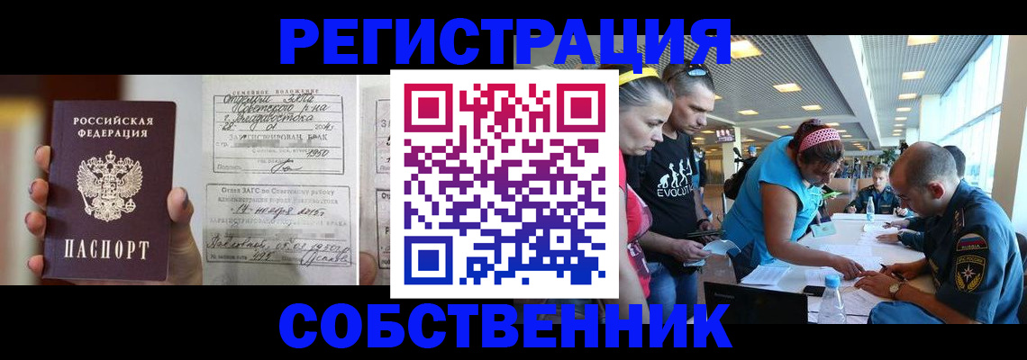 прописка поиск в Жуковском