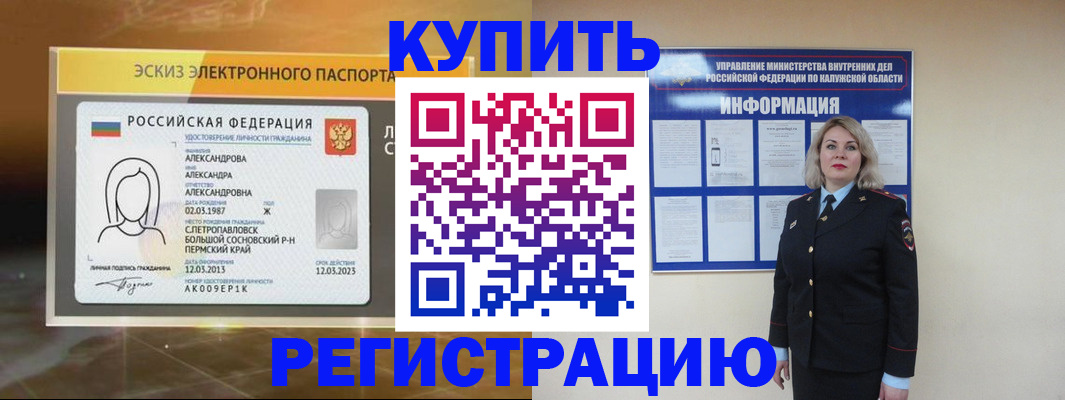 миграционный учет в Жуковском