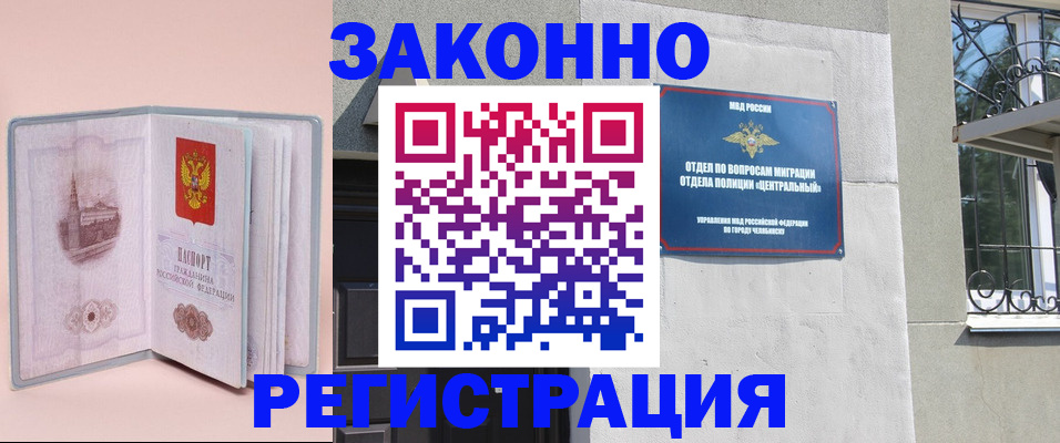 где прописаться в Жуковском