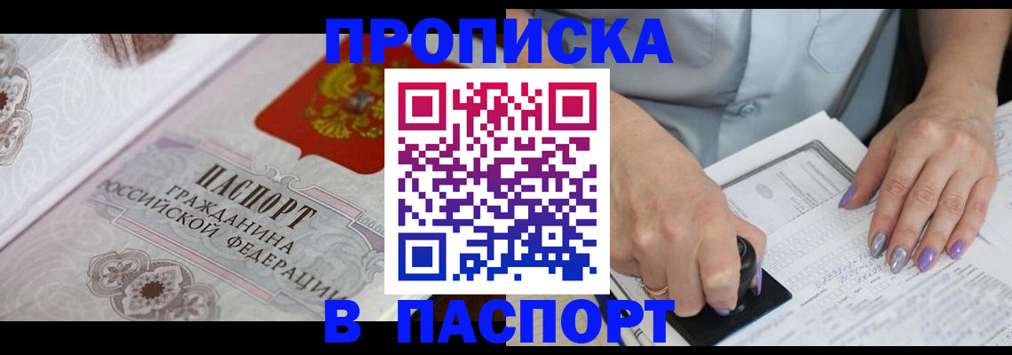 пропишу в квартире в Жуковском
