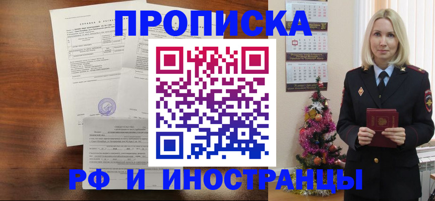 временная регистрация адрес в Жуковском