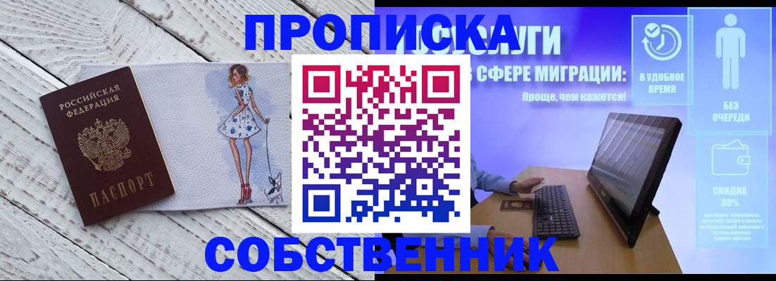 прописка иностранных граждан в Жуковском