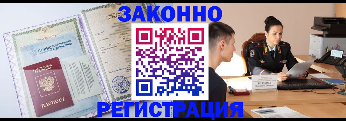 регистрация для школы в Жуковском